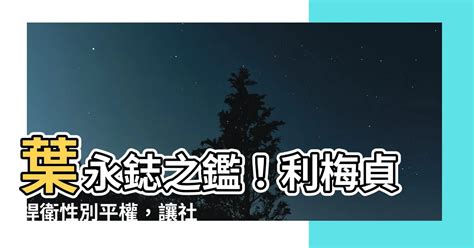 利梅貞|國中生如廁摔死 三師長遭判刑